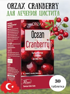 Orzax Ocean Cranberry / клюква-витамин E ARAL 196638260 купить за 901 ₽ в интернет-магазине Wildberries