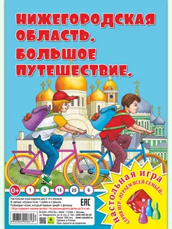 Настольная игра, ходилка, бродилка, квест РУЗ Ко 196640305 купить за 382 ₽ в интернет-магазине Wildberries