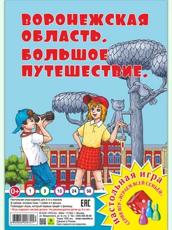 Настольная игра, ходилка, бродилка, квест РУЗ Ко 196640307 купить за 382 ₽ в интернет-магазине Wildberries