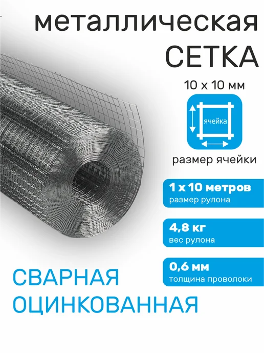 Verda Line Сетка металлическая для забора сварная оцинкованная мелкая, серый