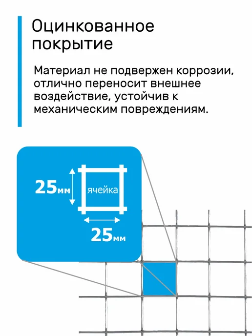 Verda Line Сетка для забора металлическая 25 метров сварная 25х25, 25x25, 25 м, фото 2