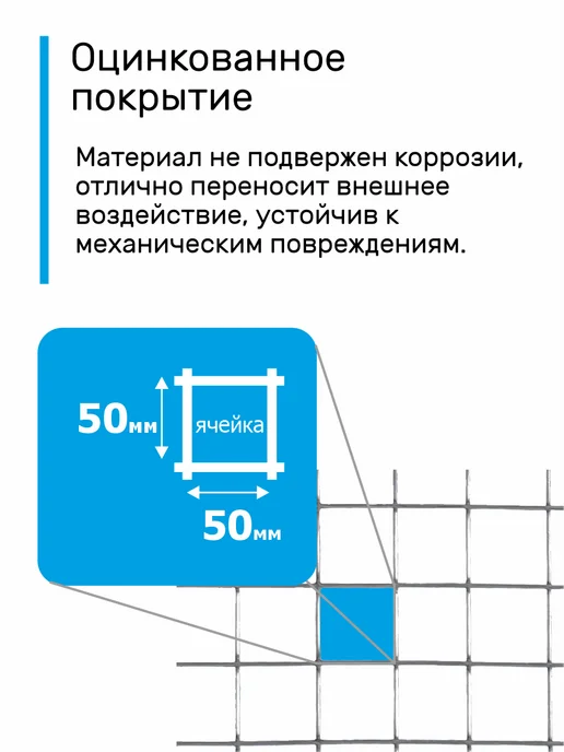 Verda Line Сетка сварная оцинкованная 50х50 высота 1м для забора, вариант, фото 2