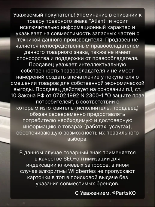 Partsko Регулируемые ножки для холодильника универсальные 2 шт, вариант, фото 3