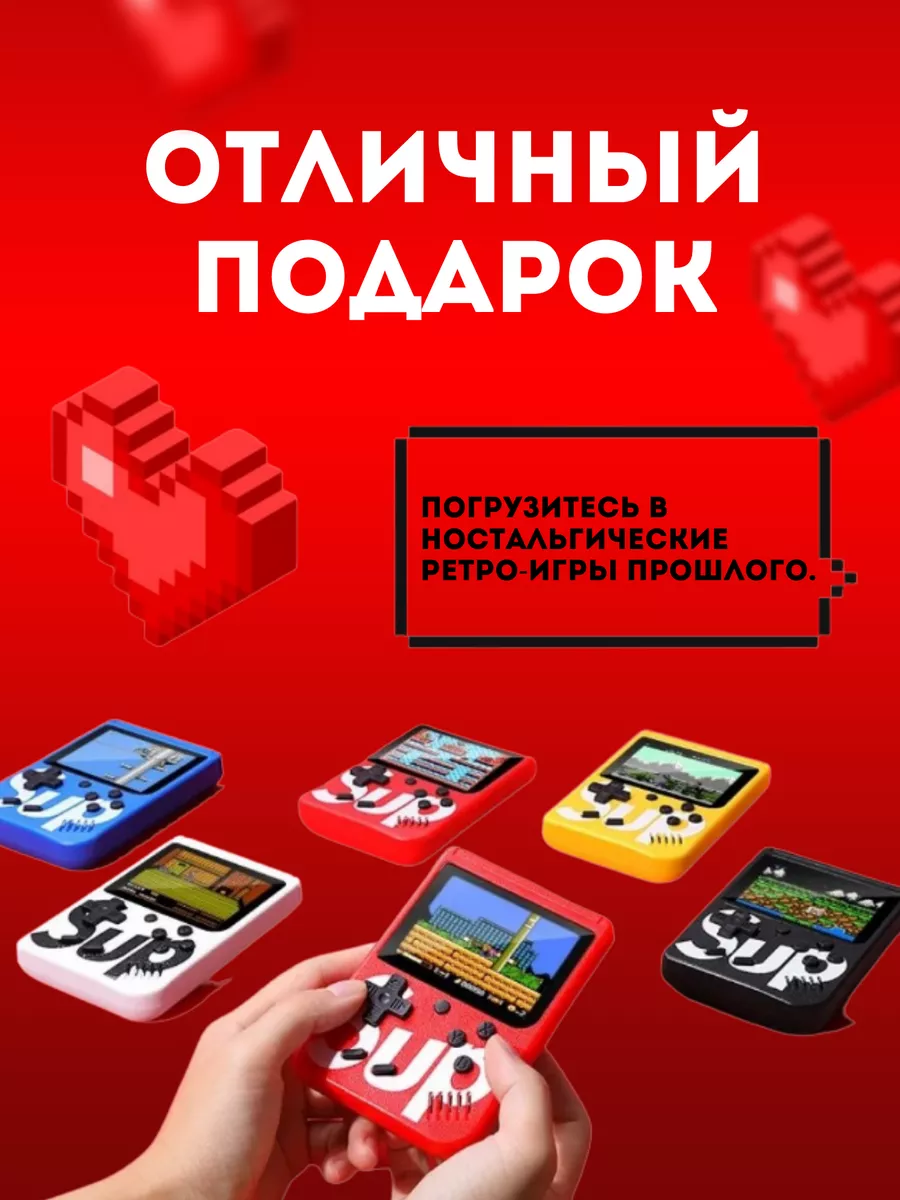 Игровая приставка карманная 400 ретро-игр 8 бит для детей MarketONE  196640815 купить в интернет-магазине Wildberries