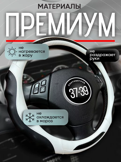 Автомодель Оплетка на руль 37-39 см чехол универсальный, см из экокожи универсальная, фото 3