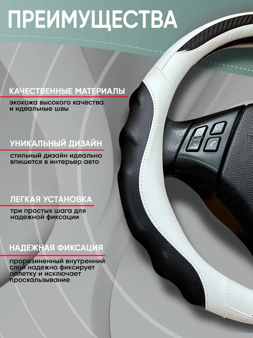 Автомодель Оплетка на руль 37-39 см чехол универсальный, см из экокожи универсальная, фото 5