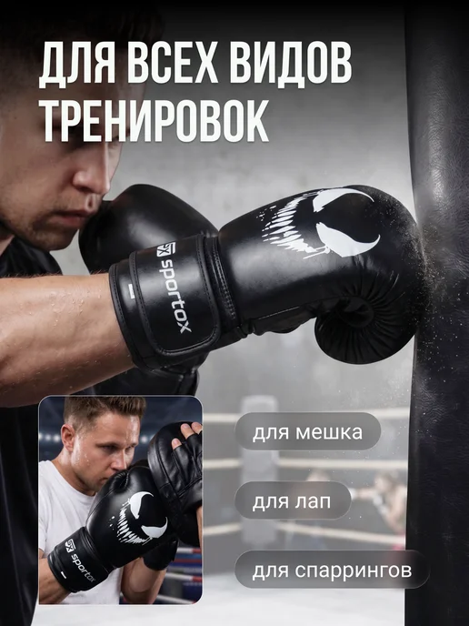 OrtoX Боксерские перчатки для бокса, черный, фото 2