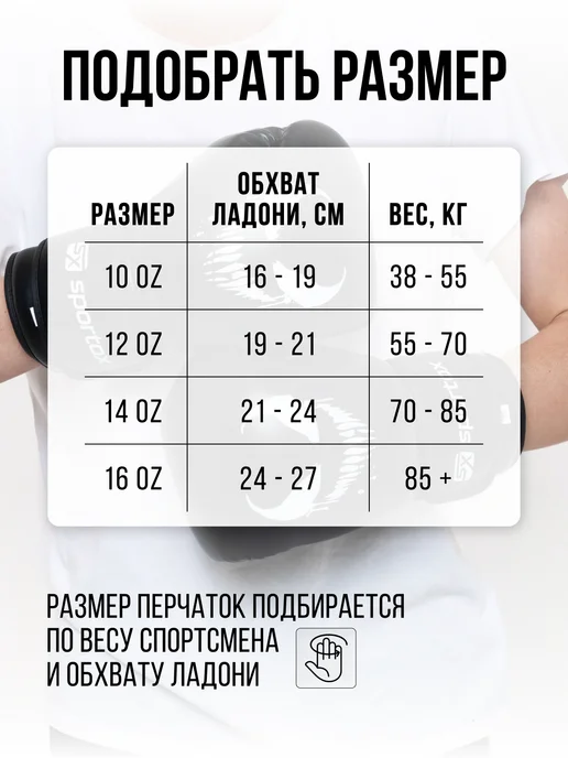OrtoX Боксерские перчатки для бокса, черный, фото 3