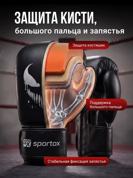 OrtoX Боксерские перчатки для бокса, черный, фото 4