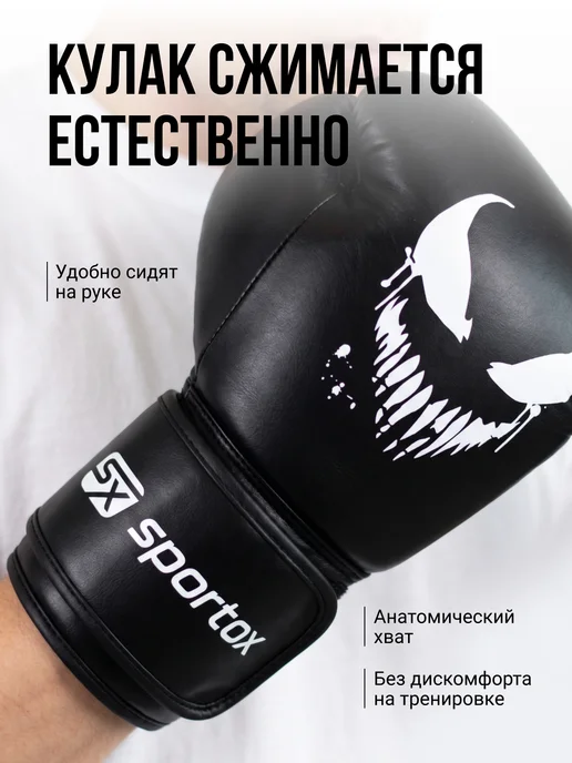 OrtoX Боксерские перчатки для бокса, черный, фото 5