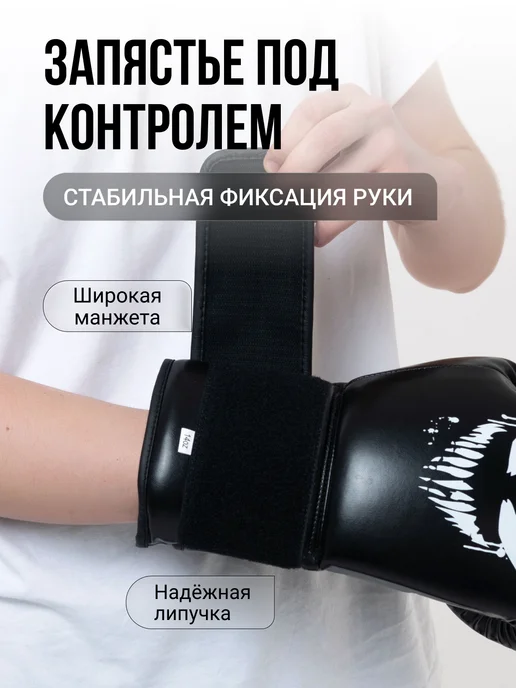 OrtoX Боксерские перчатки для бокса, черный, фото 6