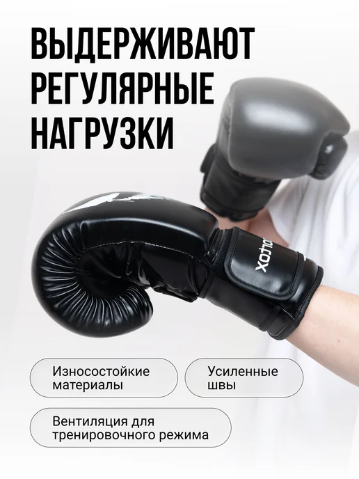 OrtoX Боксерские перчатки для бокса, черный, фото 7