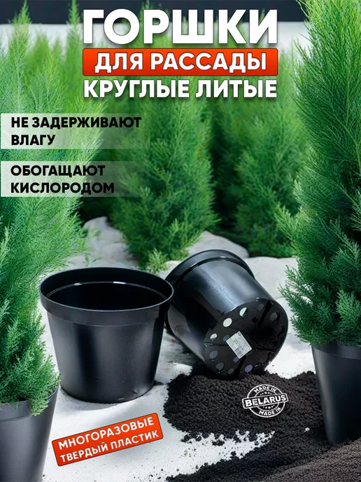GARDENPLAST Горшки для рассады 5 л 10 шт, 5 л, 10 шт, фото 3