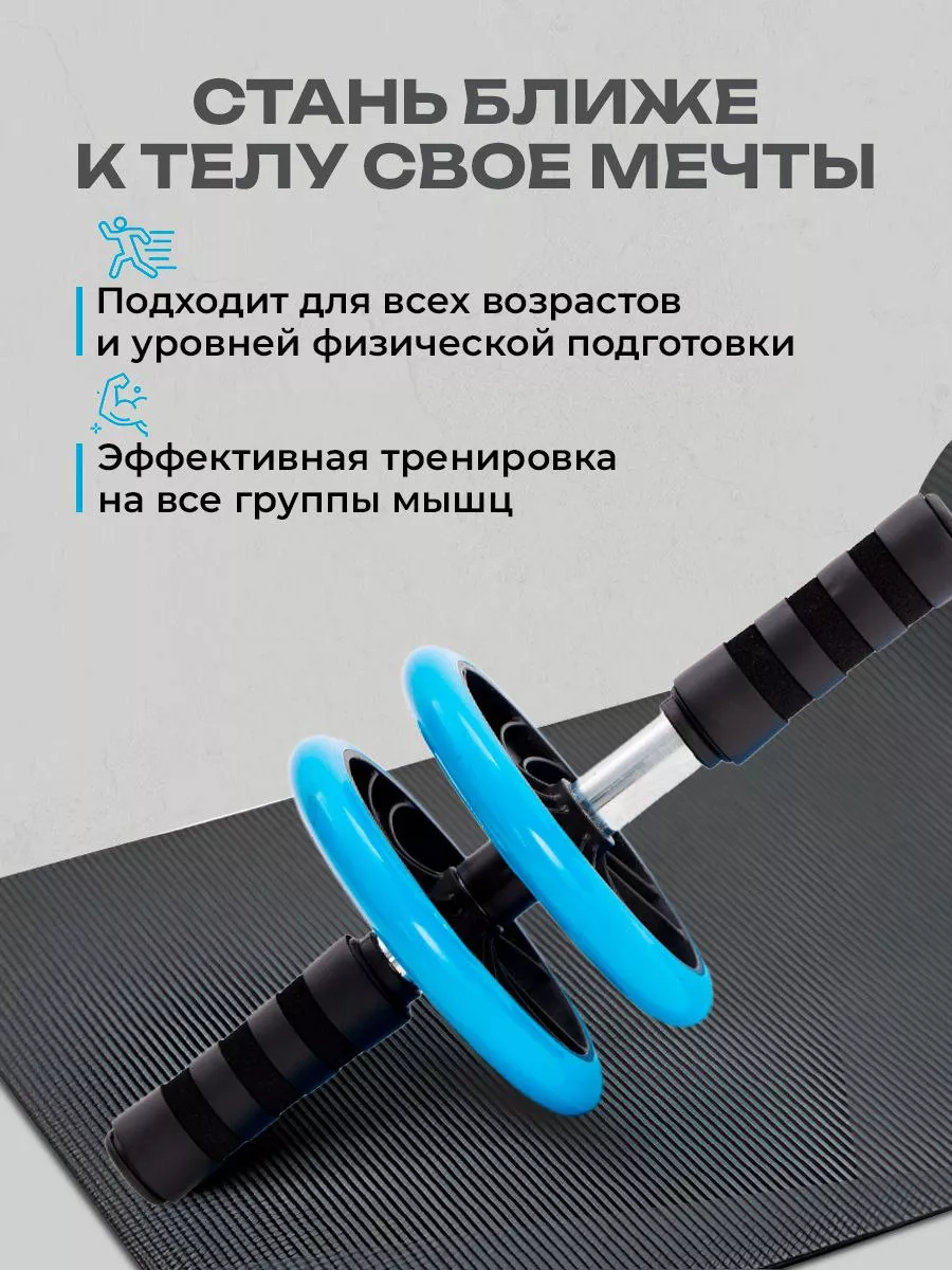 Ролик для пресса двойной тренажер Гимнастический StriveFlex 196641632  купить за 549 ₽ в интернет-магазине Wildberries