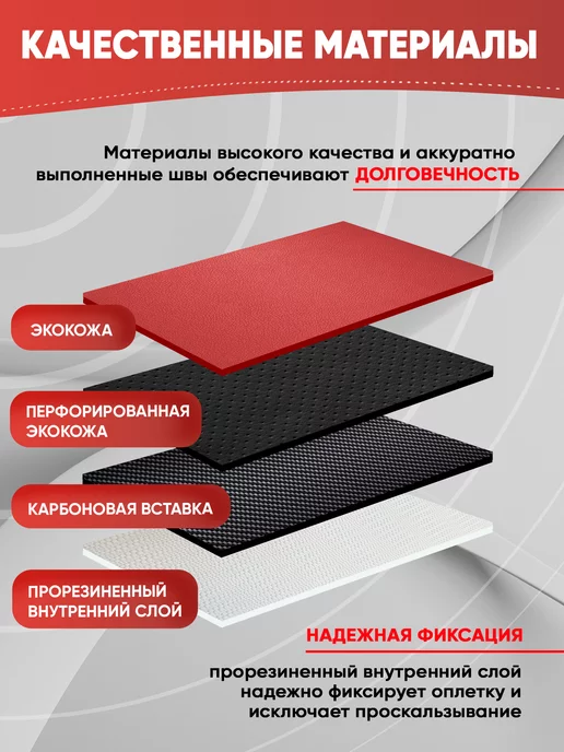 Автомодель Оплетка на руль 37-39 см чехол универсальный, красный, фото 7