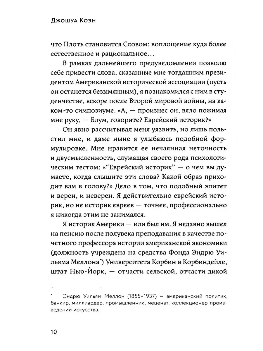 Нетаньяху. Отчет о незначительном и в конечном счете даж... Строки  196641823 купить за 742 ₽ в интернет-магазине Wildberries