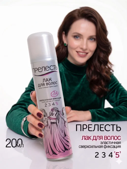 ПРЕЛЕСТЬ PROFESSIONAL Лак для волос сверхcильная фиксация 200 мл, 200 мл
