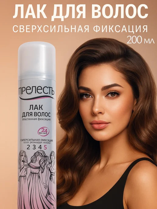 ПРЕЛЕСТЬ PROFESSIONAL Лак для волос сверхcильная фиксация 200 мл, 200 мл, фото 3