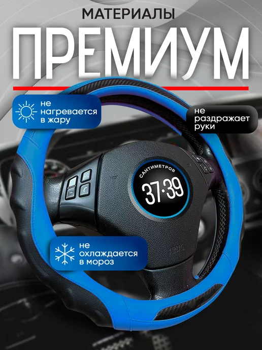 Автомодель Оплетка на руль 37-39 см чехол универсальный, Чехол автомобиля универсальный, фото 3