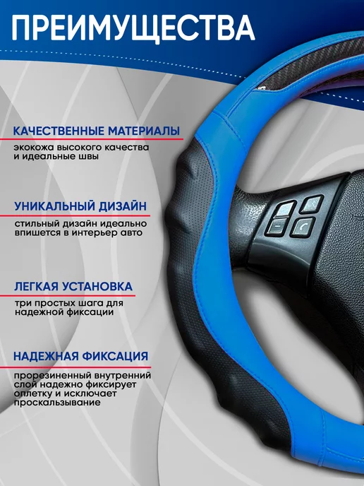 Автомодель Оплетка на руль 37-39 см чехол универсальный, Чехол автомобиля универсальный, фото 5