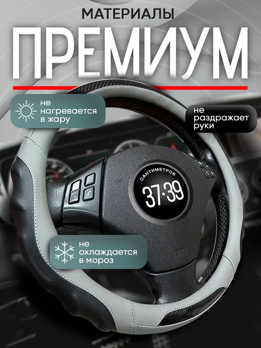 Автомодель Оплетка на руль 37-39 см чехол универсальный, см чехол автомобильный, фото 2