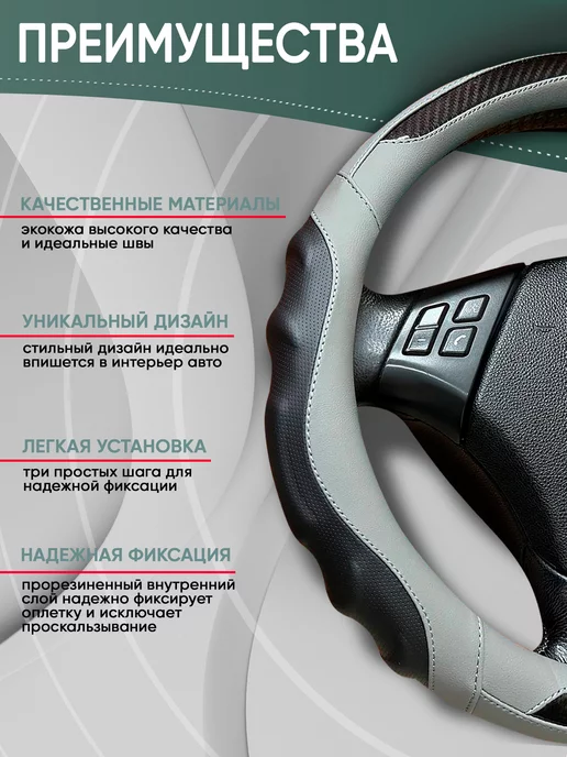 Автомодель Оплетка на руль 37-39 см чехол универсальный, см чехол автомобильный, фото 4