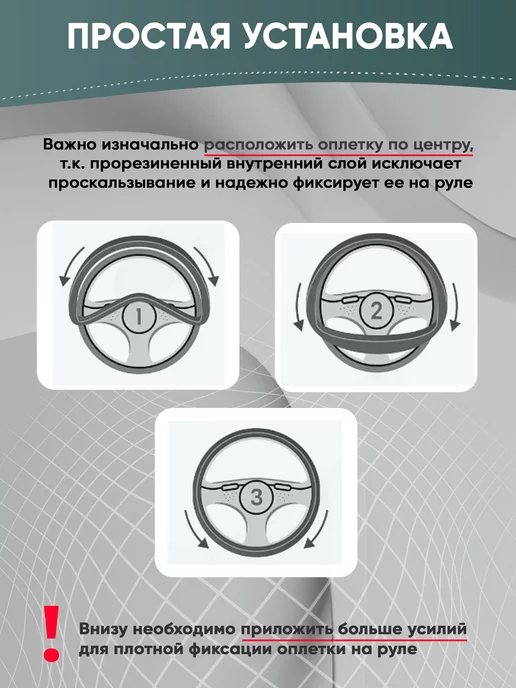 Автомодель Оплетка на руль 37-39 см чехол универсальный, см чехол автомобильный, фото 8