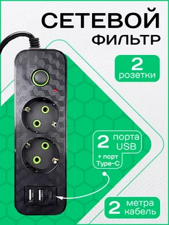 Сетевой фильтр удлинитель с USB 2 м TonTon 196645591 купить за 399 ₽ в интернет-магазине Wildberries