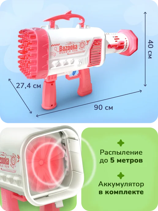 playokay Детский генератор мыльных пузырей - базука с подсветкой, белый, фото 2