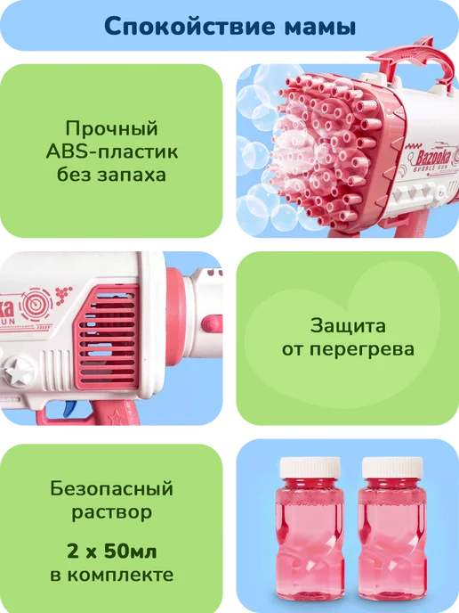 playokay Детский генератор мыльных пузырей - базука с подсветкой, белый, фото 4
