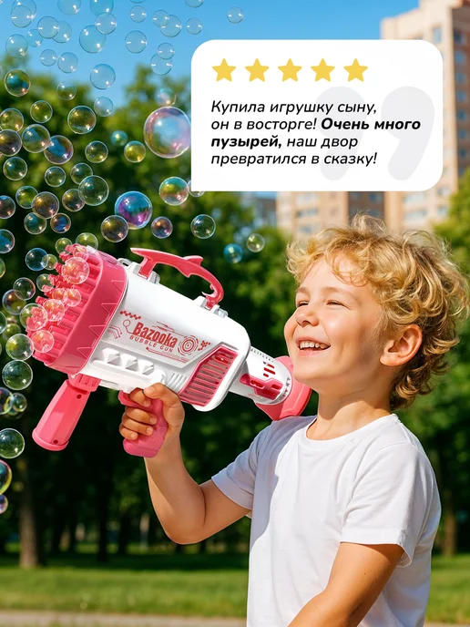 playokay Детский генератор мыльных пузырей - базука с подсветкой, белый, фото 5