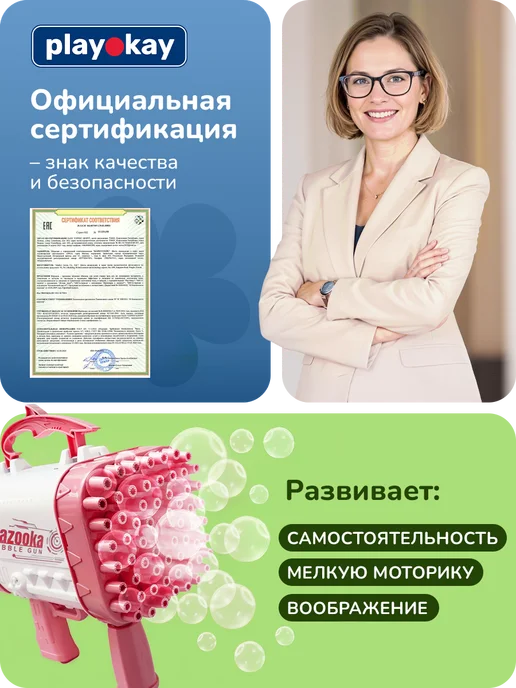 playokay Детский генератор мыльных пузырей - базука с подсветкой, белый, фото 6