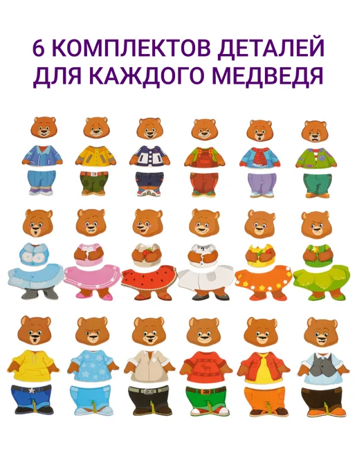 Смарти Рамка вкладыш Три медведя деревянный пазл, вариант, фото 2