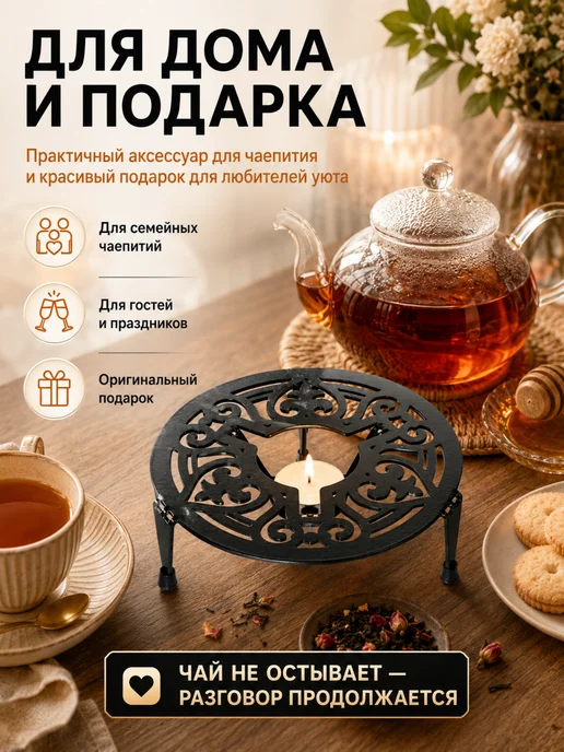 HITSAD Подставка для подогрева чайника Мармит 300-111, черный, фото 3