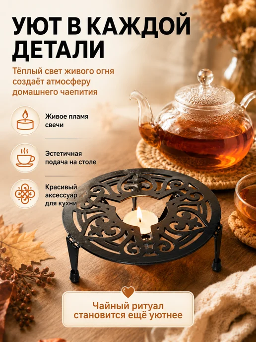 HITSAD Подставка для подогрева чайника Мармит 300-111, черный, фото 4