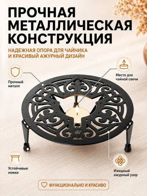HITSAD Подставка для подогрева чайника Мармит 300-111, черный, фото 5