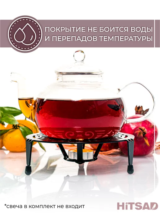 HITSAD Подставка для подогрева чайника Мармит 300-111, черный, фото 8