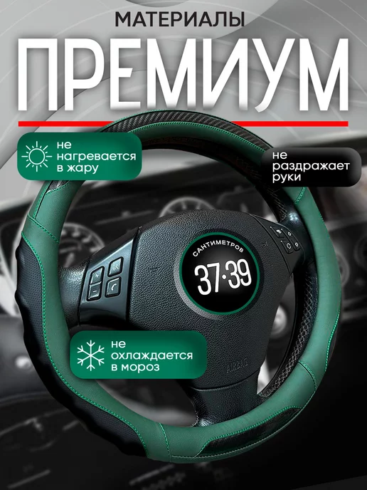 Автомодель Оплетка на руль 37-39 см чехол универсальный, чехол 38 см универсальная, фото 3
