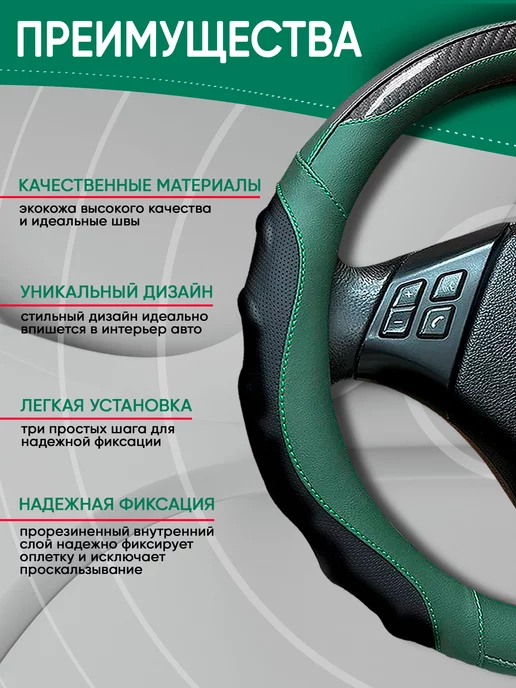 Автомодель Оплетка на руль 37-39 см чехол универсальный, чехол 38 см универсальная, фото 5