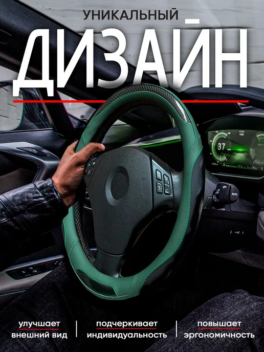 Автомодель Оплетка на руль 37-39 см чехол универсальный, чехол 38 см универсальная, фото 6