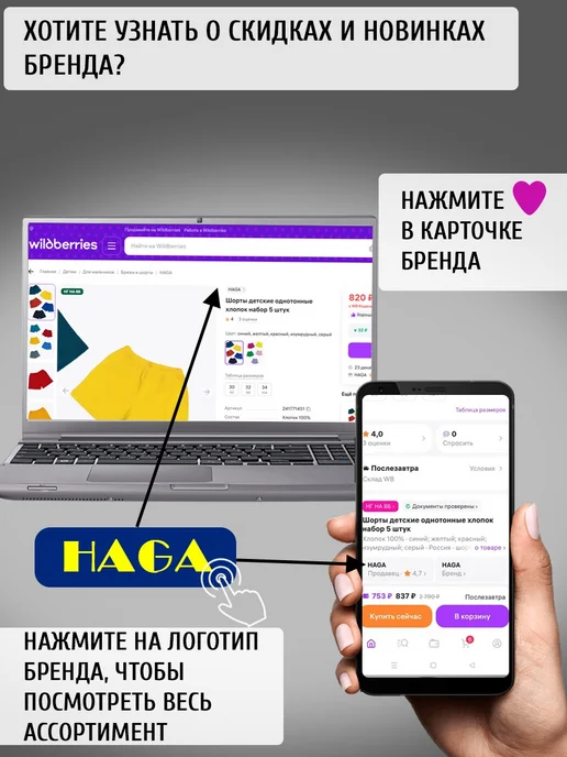 HAGA Штанишки для малышей 3 шт, интерлок, 3 шт, фото 8