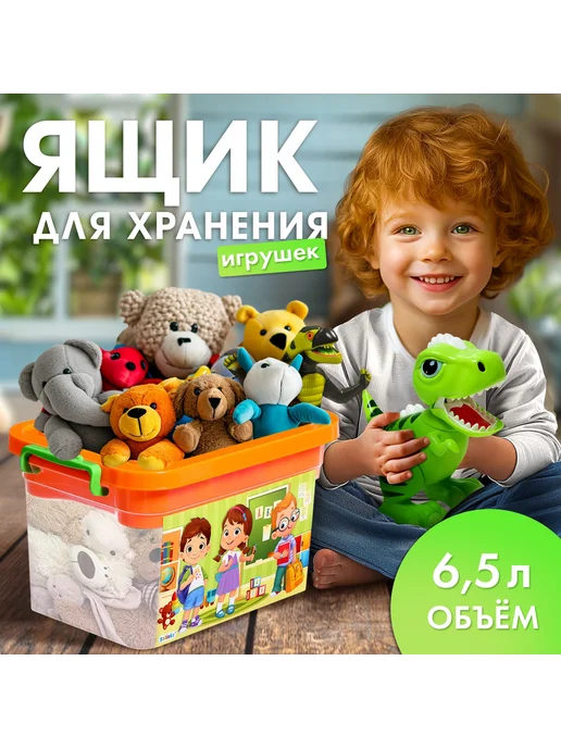 Соломон Ящик для хранения с вкладышем Канцелярии 6,5 л, 6,5 л