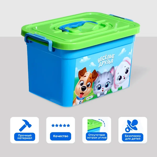 Ящик для хранения игрушек " Веселые друзья " 6,5 л