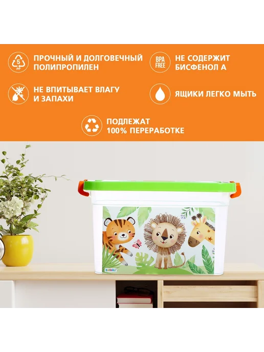Соломон Ящик для хранения игрушек " Счастливое детство " 6,5 л, 6,5 л, фото 3