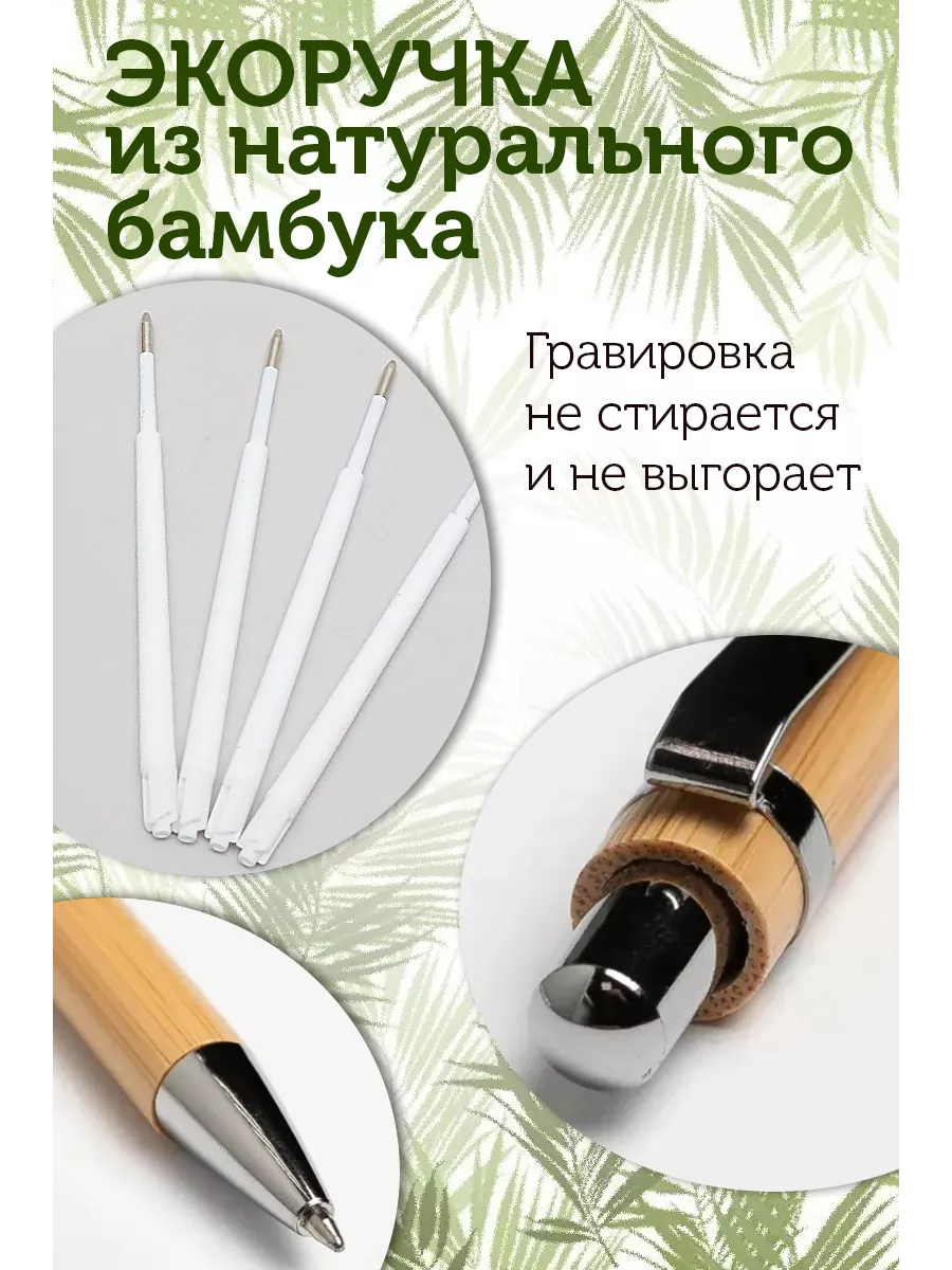 Ручка из бамбука Якутск PapriQ 196649212 купить за 237 ₽ в  интернет-магазине Wildberries