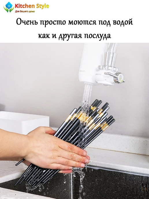 Kitchen Style Многоразовые пластиковые палочки для еды суши и роллов, вариант, фото 2