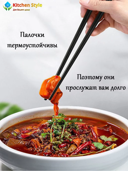 Kitchen Style Многоразовые пластиковые палочки для еды суши и роллов, вариант, фото 3