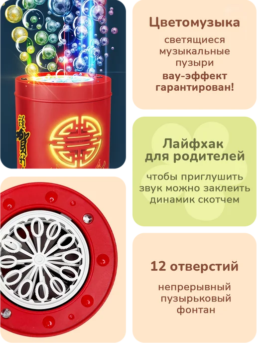 playokay Детский генератор мыльных пузырей - салют фейерверк, красный, фото 3