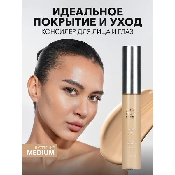 Консилер для лица и глаз, корректор оттенок Medium Beige