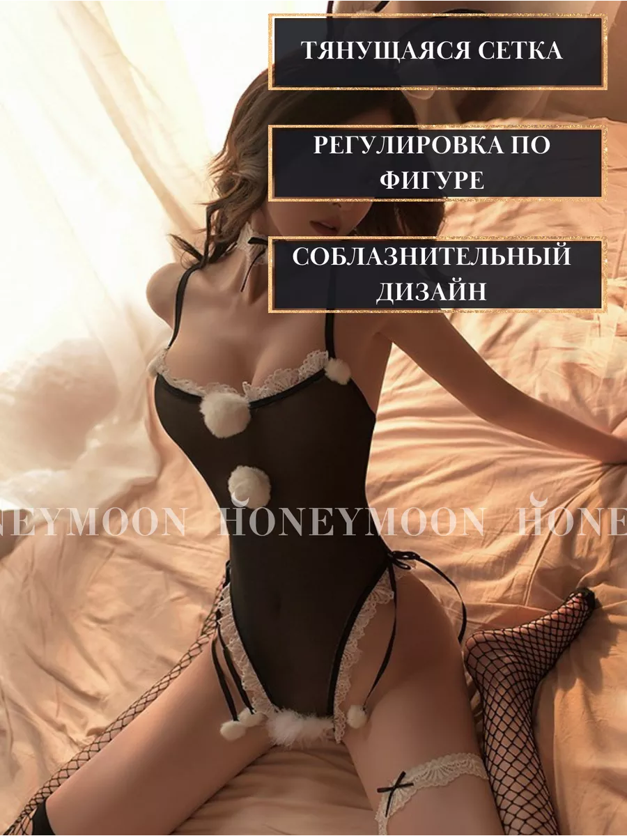 Erotic honeymoon